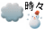 曇時々雪